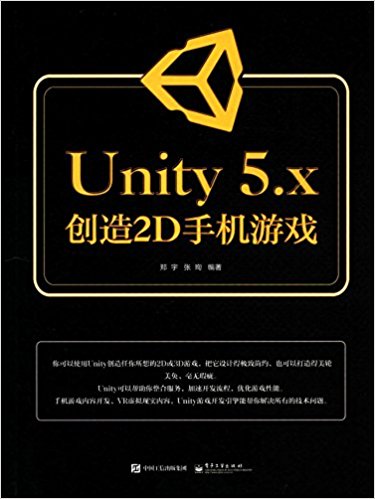 Unity 5.x2DֻϷ