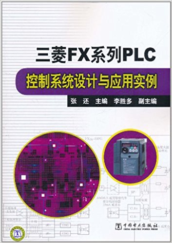 ����FXϵ��PLC����ϵͳ�����Ӧ��ʵ��