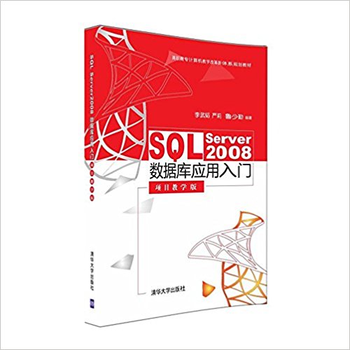 SQL Server 2008ݿӦ(Ŀѧ)