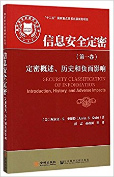 ��Ϣ��ȫ����(��1�����ܸ�����ʷ�͸���Ӱ��)/���Ұ�ȫս���о�����