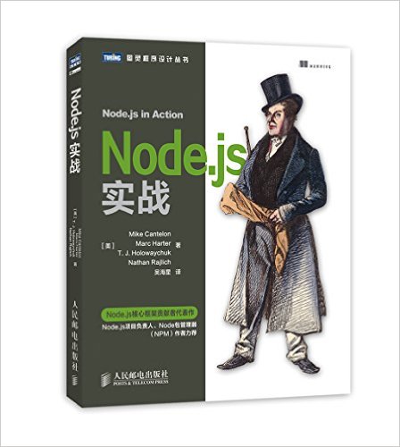 Node.jsʵս