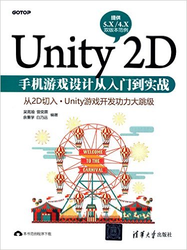 Unity 2DֻϷƴŵʵս