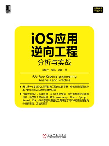 iOSӦ򹤳̣ʵս (Ϣȫ)