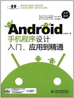AndroidֻšӦõͨ(DVD1)