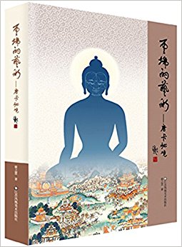 云端的艺术:唐卡秘境