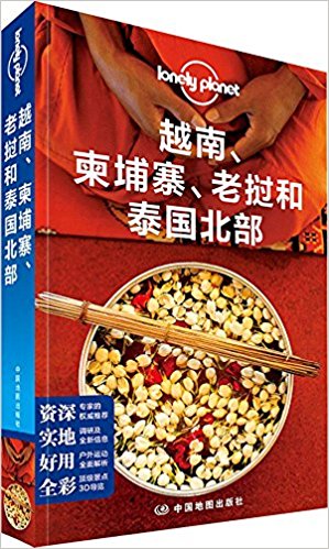Lonely Planet¶:Խϡկκ̩(2015)