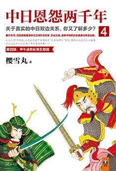 ���ն�Թ��ǧ��4������ս�ܵ���ʵԭ�򣨶����Ȿʷ����ÿ��Ŀ⣩