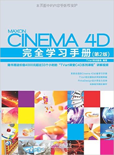 Cinema 4Dȫѧϰֲ(2)