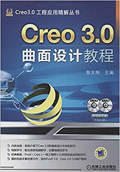 Creo 3.0Ӧþ:Creo 3.0ƽ̳(DVD)