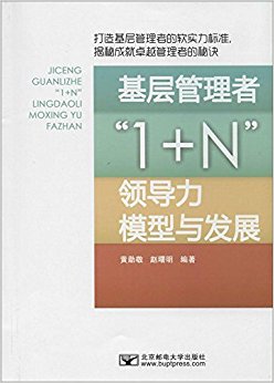 "1+N"쵼ģ뷢չ