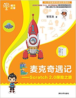 :Scratch 2.0֮̽