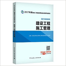 (2017)ȫʦִҵʸ:蹤ʩ
