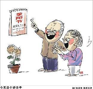 九九重阳(30)作文