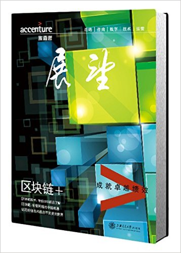 区块链+