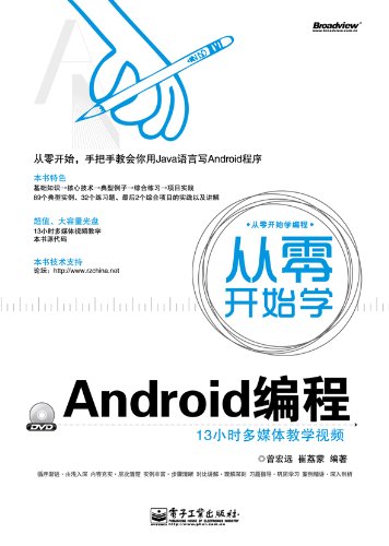 㿪ʼѧAndroid (㿪ʼѧ)