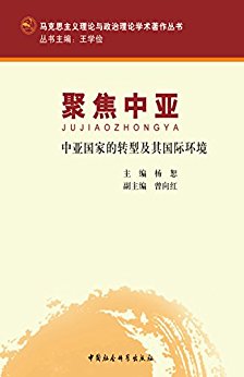 �۽����ǣ����ǹ��ҵ�ת�ͼ�����ʻ��� (����˼������������������ѧ����������)