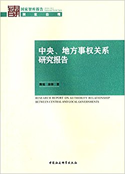 ���롢�ط���Ȩ��ϵ�о�����