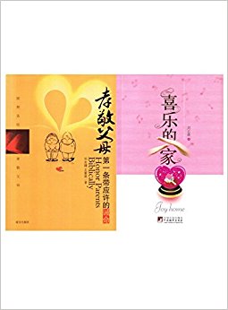 按照圣经孝敬父母孝敬父母