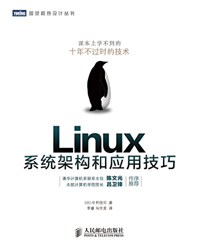 LinuxϵͳܹӦü (ͼƴ)