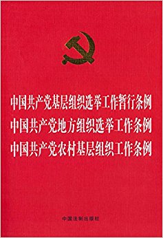 �й�������������֯ѡ�ٹ����������� �й��������ط���֯ѡ�ٹ������� �й�������ũ�������֯��������