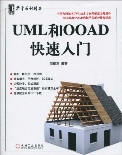 UMLOOAD
