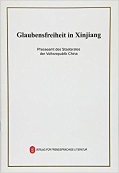 新疆的宗教信仰自由状况(德文版)