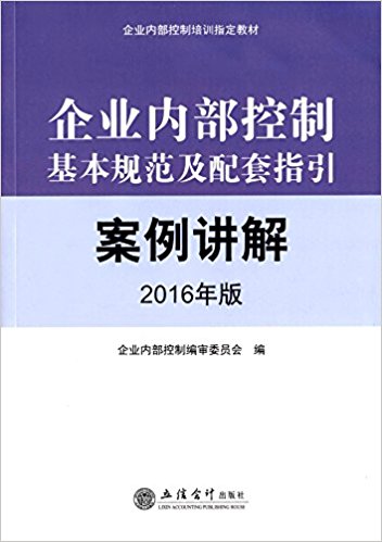 ҵڲѵƶ̲:ҵڲƻ淶ָ(2016)