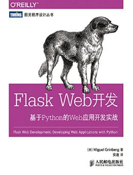 Flask Web PythonWebӦÿʵս (ͼƴ)
