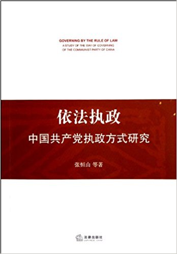 ����ִ��:�й�������ִ����ʽ�о�