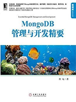 MongoDB뿪Ҫ (ݿ⼼)