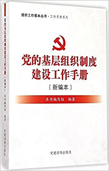 ���Ļ�����֯�ƶȽ��蹤���ֲ�(�±౾)