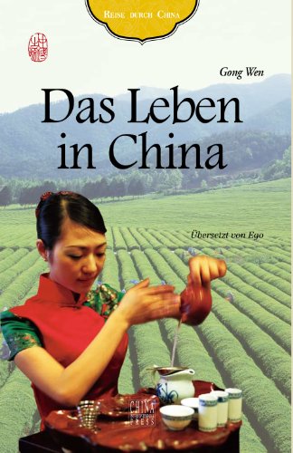 ����֮�ã��й�֮�ô��飩�����İ棩