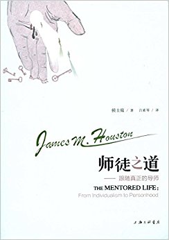 师徒之道:跟随真正的导师