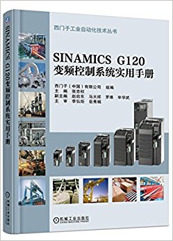 SINAMICS G120Ƶϵͳʵֲ