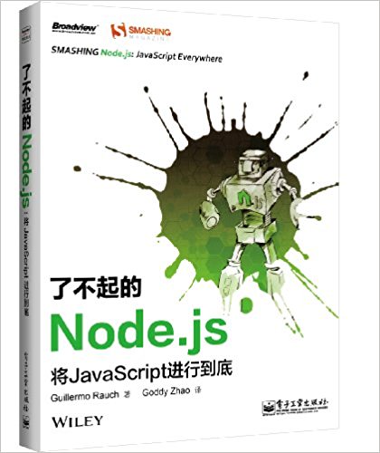 ˲Node.js: JavaScriptе(ȫӡˢ)