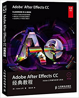 Adobe˾дѧϰ:Adobe After Effects CC̳()