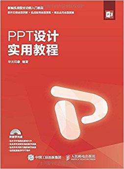 PPTʵý̳()