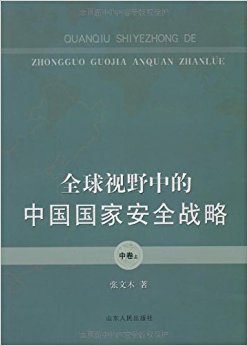 ȫ����Ұ�е��й����Ұ�ȫս��(��װ���²�)