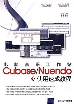 ֹվCubase/Nuendoʹٳɽ̳