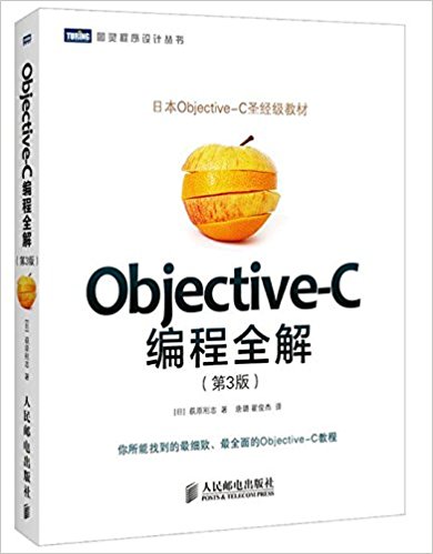 Objective-Cȫ(3)