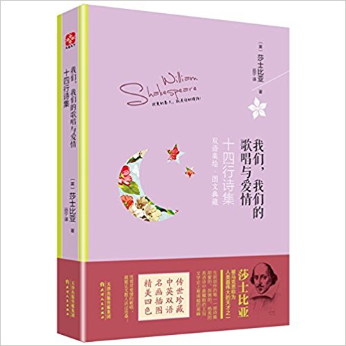 ����, ���ǵĸ質�밮��:ʮ����ʫ��(˫�����桤ͼ�ĵ��)