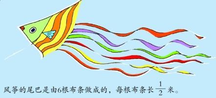 第二课时 “分数乘整数”的练习课作文