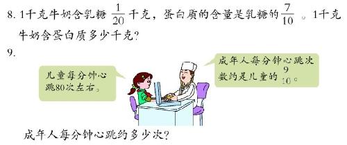 第二课时 “分数乘整数”的练习课作文