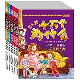 ׶ʮΪʲô(ע)(װ8)