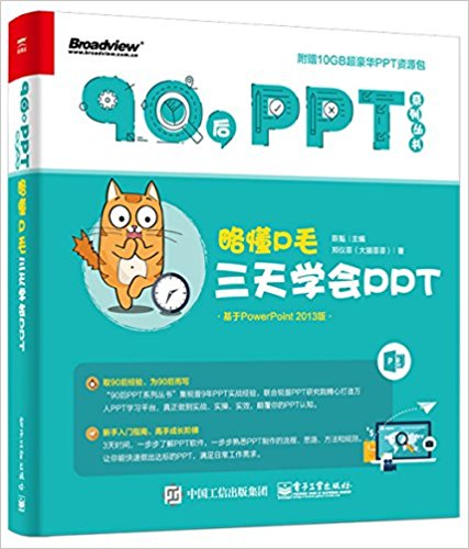 ԶPë:ѧPPT(Դ)