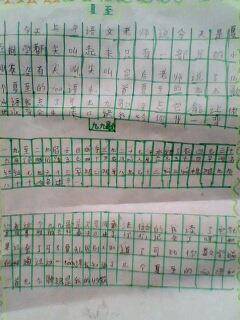 开心的诵读课作文