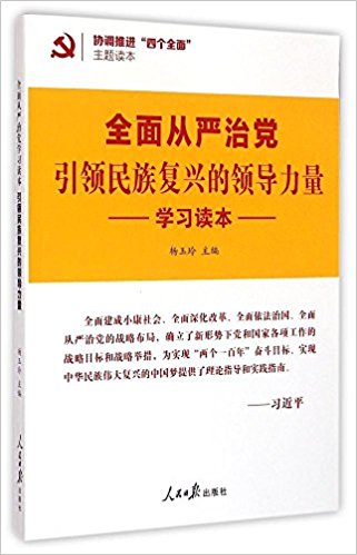 ȫ������ε��������帴�˵��쵼����ѧϰ����(Э���ƽ��ĸ�ȫ���������)