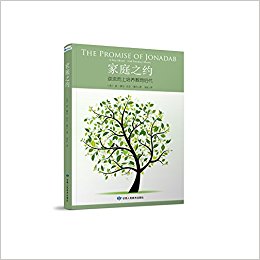 家庭之约-逆流而上培养教育后代