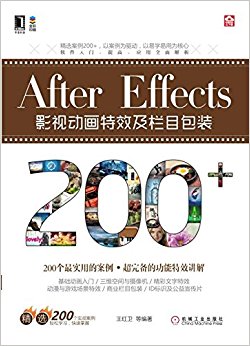 After Effects影视动画特效及栏目包装200+