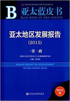 ��̫������չ����:һ��һ·(2015)